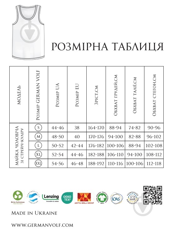 Майка German Volf 25130 р.XXL сірий меланж - фото 2 Майка German Volf 25130 р.XXL сірий меланж - фото 2