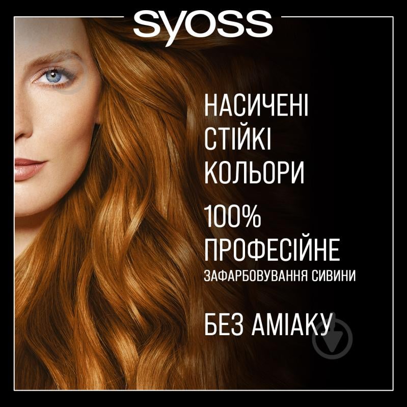 Краска для волос SYOSS Oleo Intense Oleo Intense 7-77 Якрий Медный 115 мл 115 мл - фото 2