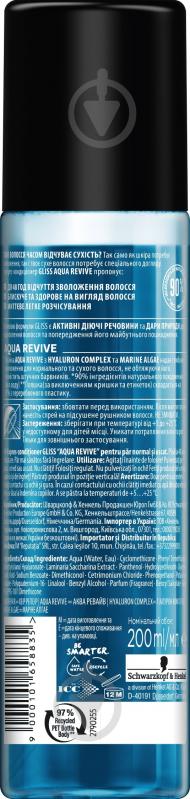 Экспресс-кондиционер Gliss Kur Aqua revive для увлажнения сухих и нормальных волос 200 мл - фото 3