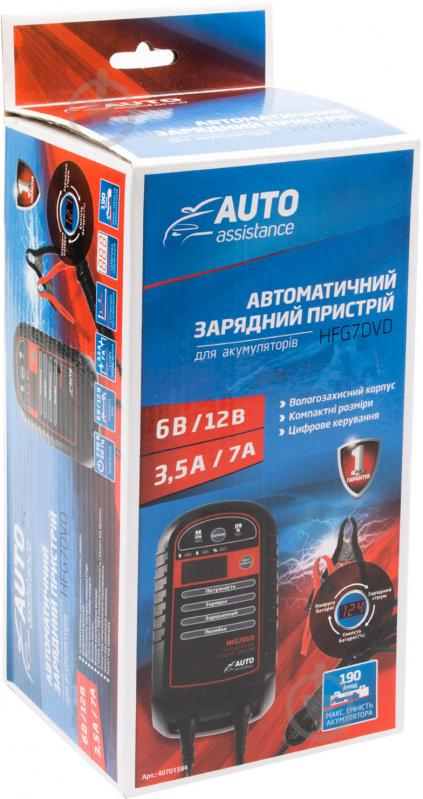 Зарядное устройство AUTO ASSISTANCE HFG7DVD - фото 2