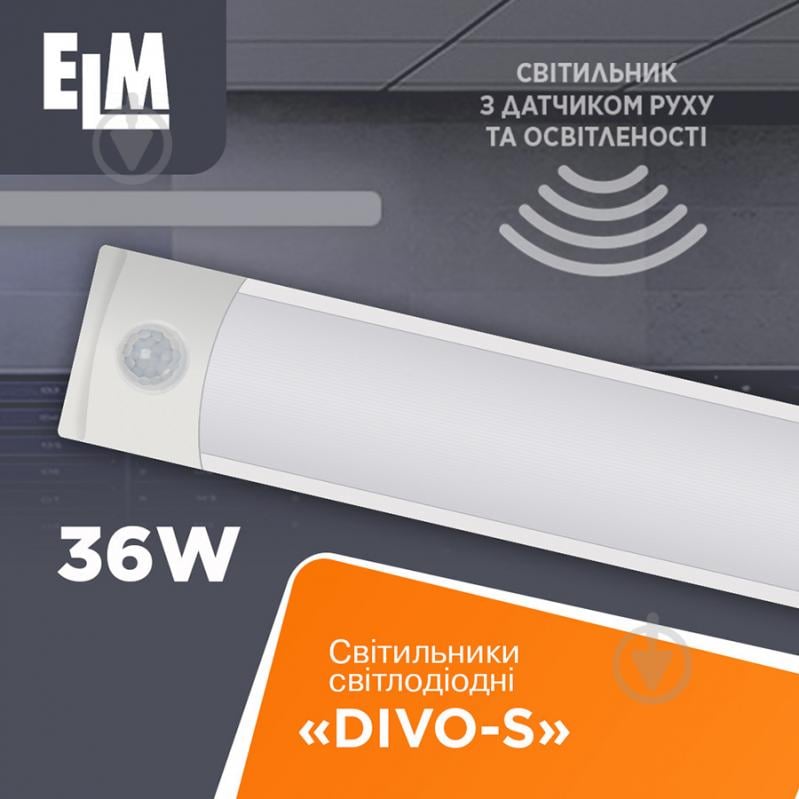 Світильник настінно-стельовий LED ELM DIVO S линейный 36 Вт 6500 К 26-0102 - фото 2