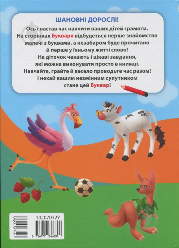 Книга Карина Ласка «Буквар» 978-617-784-689-4 - фото 2