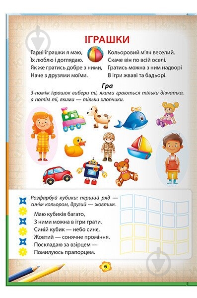 Книга Карина Ласка «Буквар» 978-617-784-689-4 - фото 14