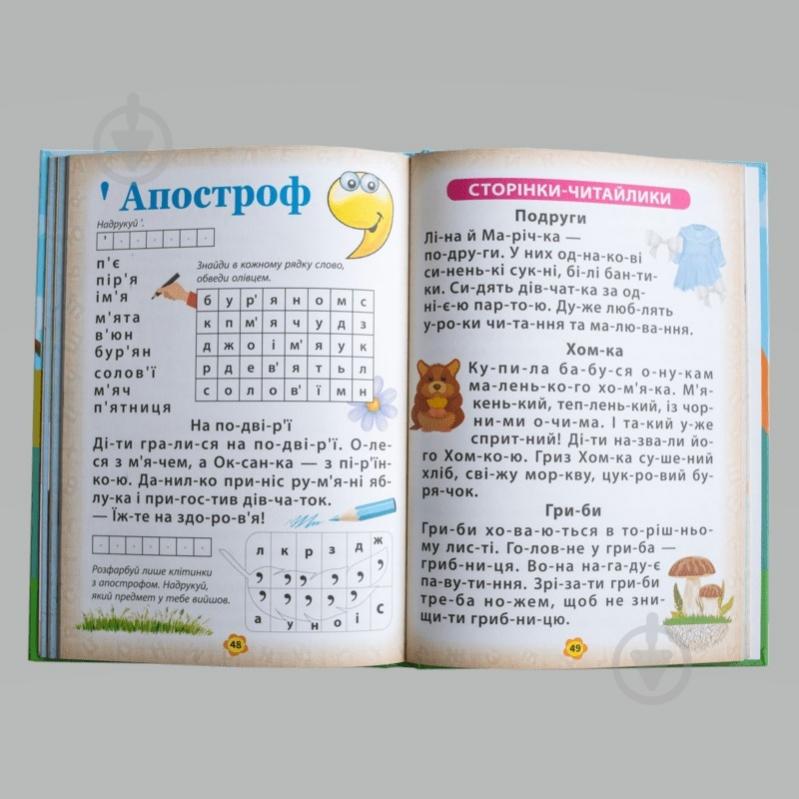 Книга Карина Ласка «Буквар» 978-617-784-689-4 - фото 6