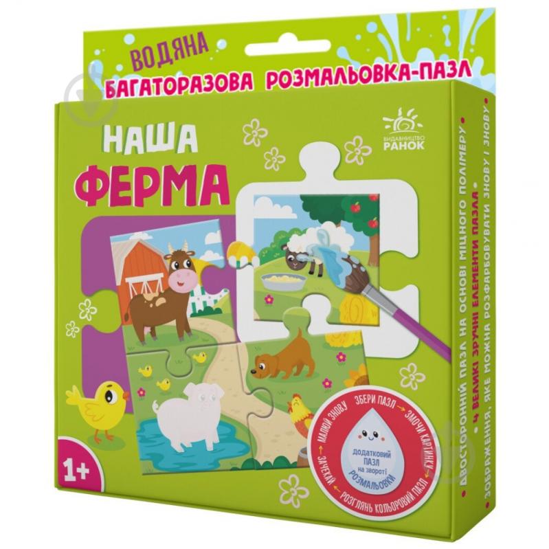 Раскраска «Наша ферма» 978-966-761-514-7 - фото 1 Раскраска «Наша ферма» 978-966-761-514-7 - фото 1