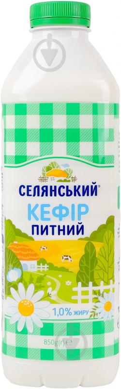 Кефир ТМ Селянський 1,0% 850 г - фото 1 Кефир ТМ Селянський 1,0% 850 г - фото 1