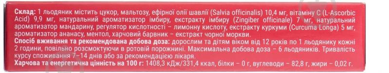 Льодас Бронхо леденцы №24 леденцы - фото 2