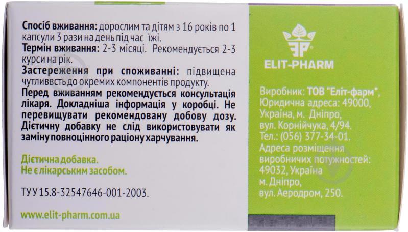 Капсули Еліт-Фарм Лютеїновий комплекс 50 шт. - фото 2
