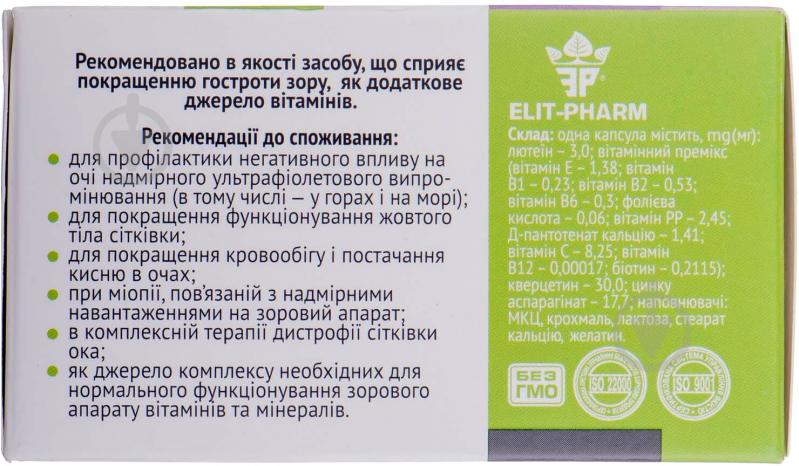 Капсули Еліт-Фарм Лютеїновий комплекс 50 шт. - фото 3