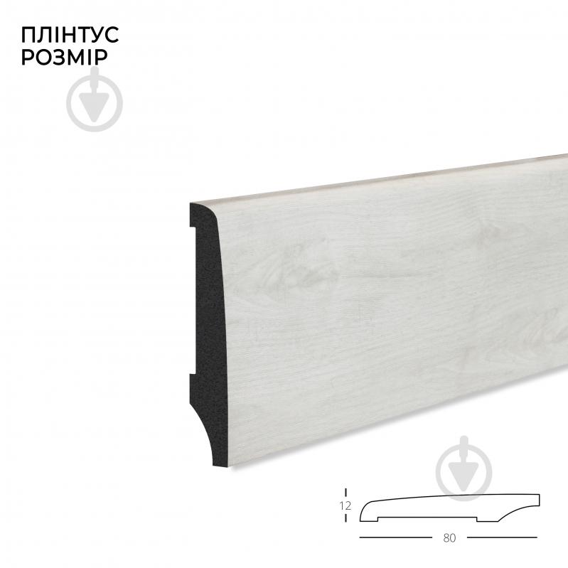 Плінтус MARCO decor 8012-278-SP світле дерево 80х12х2500 мм - фото 2