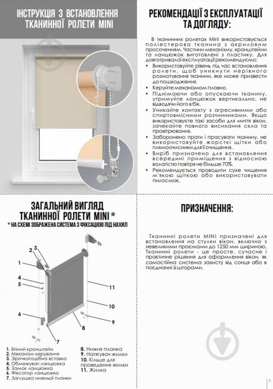 Ролета мини Rollotex LEN с фиксацией под наклон персикова 95x100 см - фото 5