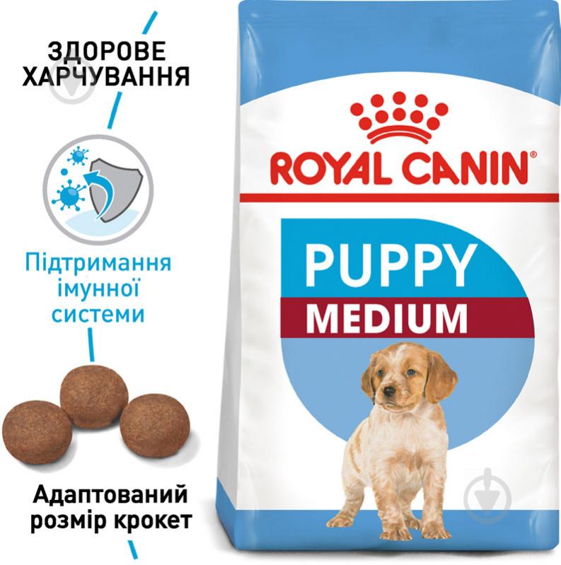 Корм сухой для щенков для средних пород Royal Canin MEDIUM PUPPY 4 кг (домашняя птица, рис, кукуруза) 4 кг - фото 2