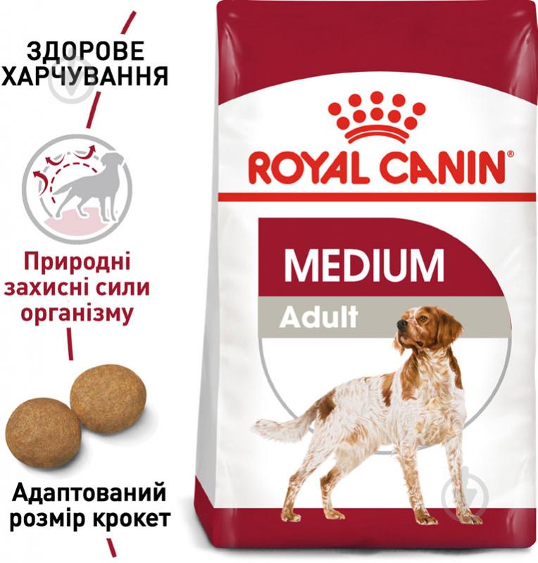 Корм сухой для взрослых собак для средних пород Royal Canin MEDIUM ADULT 4 кг (домашняя птица, рис, кукуруза) 4 кг - фото 2