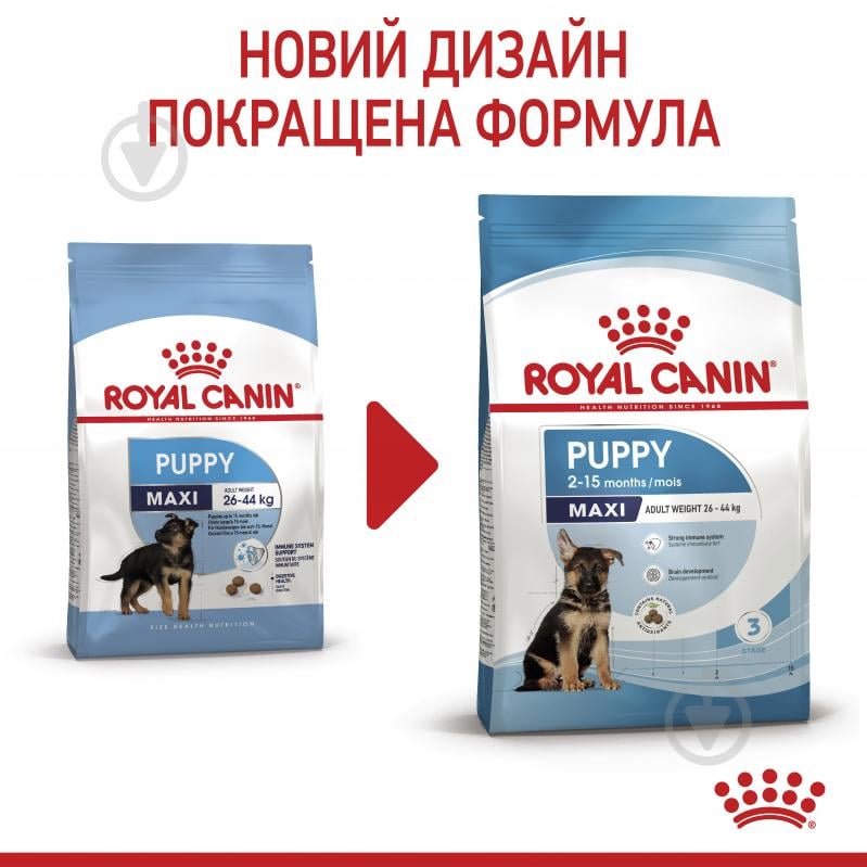 Корм сухой для щенков для крупных пород Royal Canin MAXI PUPPY 15 кг (домашняя птица, рис, кукуруза) 15 кг - фото 2