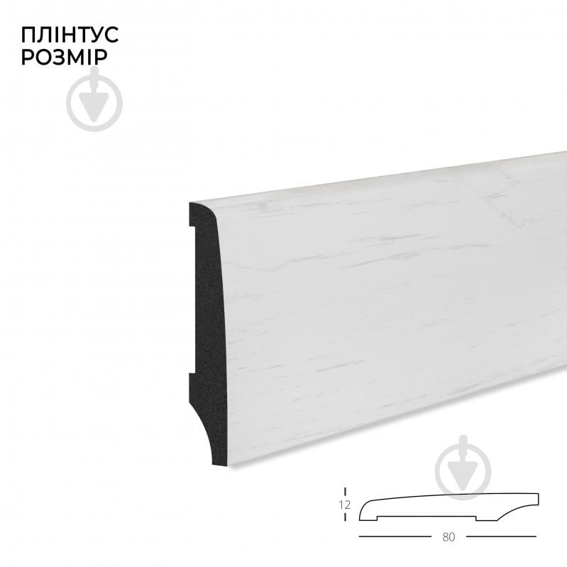 Плінтус MARCO decor 8012-703-SP біле дерево 80х12х2500 мм - фото 2