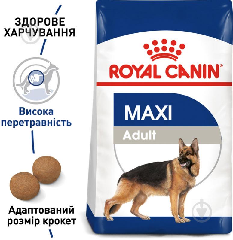 Корм сухий для дорослих собак для крупних порід Royal Canin MAXI ADULT 15 кг (свійська птиця, рис, кукурудза) 15 кг - фото 2