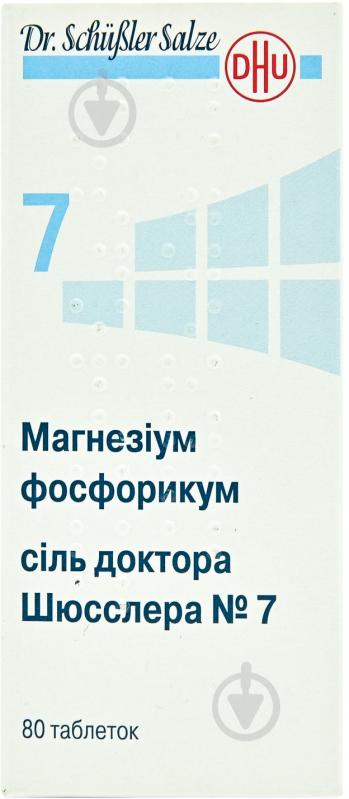 Магнезіум фосфорикум сіль доктора Шюсслера №7 №80 у флаконі таблетки - фото 4