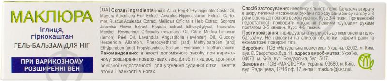 Маклюра Иглица Каштан при варикозном расширении вен гель-бальзам для ног 100 мл - фото 3 Маклюра Иглица Каштан при варикозном расширении вен гель-бальзам для ног 100 мл - фото 3