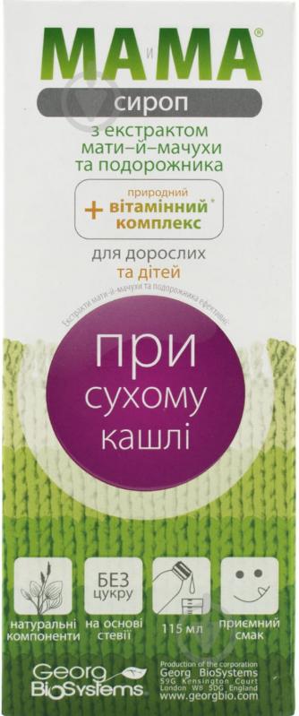 Ма-і-Ма з екстрактом мати-і-мачухи та подорожника при сухому кашлі, 115 мл сироп - фото 2