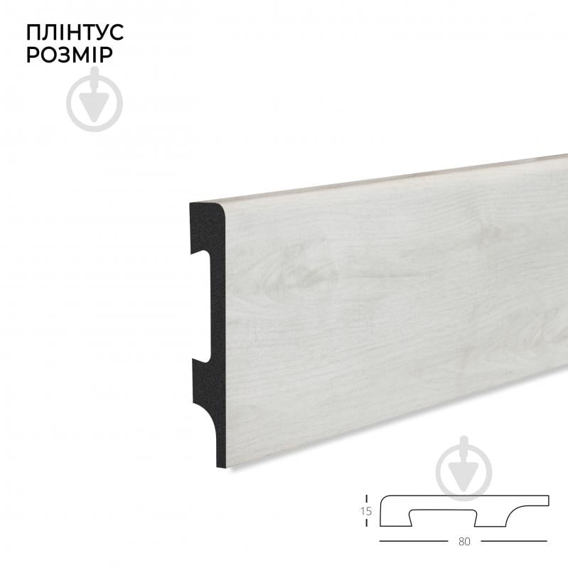 Плинтус MARCO decor 8015-278-K светлое дерево 80х15х2500 мм - фото 2