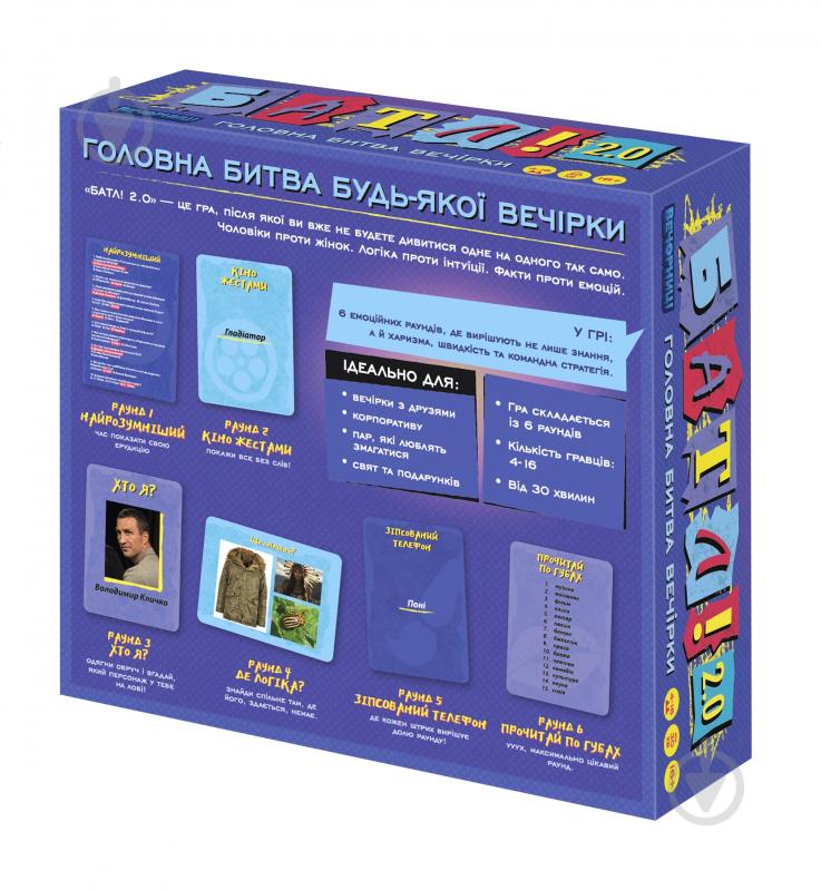 Игра настольная Вечорниці Батл! - фото 2