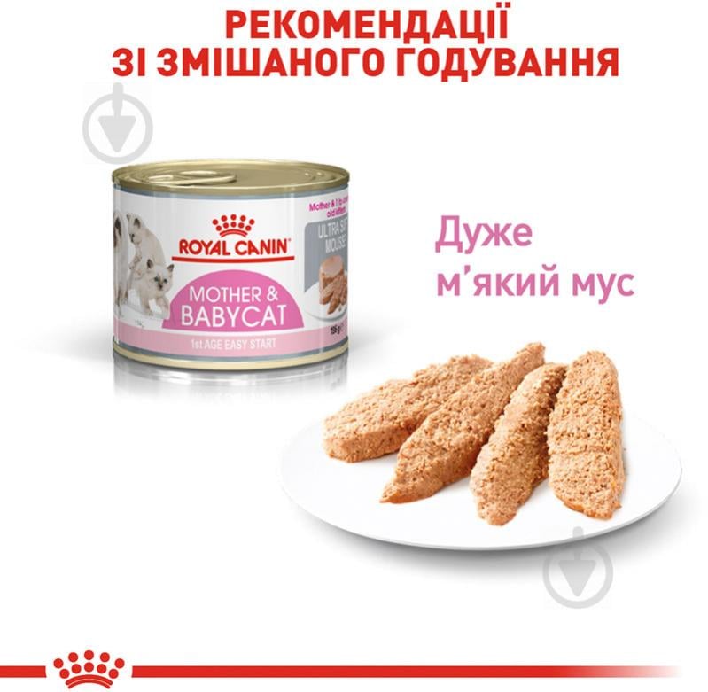 Корм сухой для котят от 4 месяцев и кормящих кошек Royal Canin Mother and Babycat домашняя птица, рис 400 г - фото 6