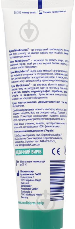 Медідерм при псоріазу екземі та атопічному дерматиті 100 г крем - фото 2