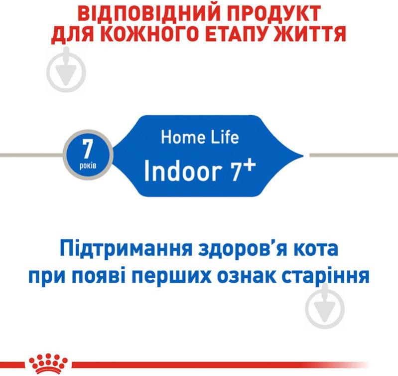 Корм сухий повнораціонний для дорослих котів віком від 7 до 12 років Royal Canin Indoor 7+ птах, пшениця 400 г - фото 3