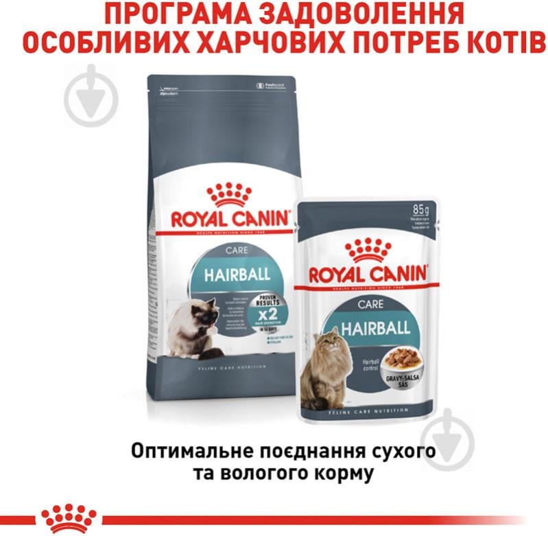 Корм сухий для дорослих котів для виведення грудочок шерсті Royal Canin Hairball Care домашня птиця, кукурудза, рис 400 г - фото 5