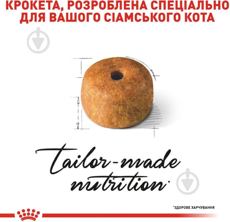 Корм сухой для взрослых кошек сиамской породы Royal Canin Siamese Adult домашняя птица, кукуруза, рис 400 г - фото 5