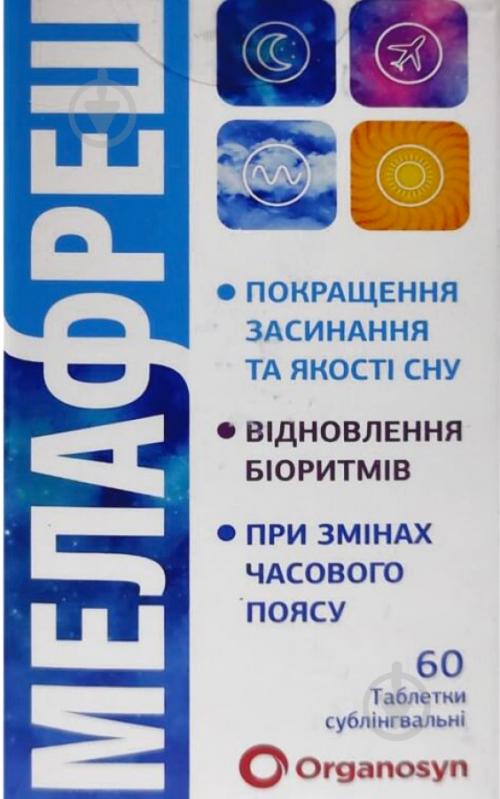Мелафреш №60 cублінгвальні таблетки 3 мг - фото 1