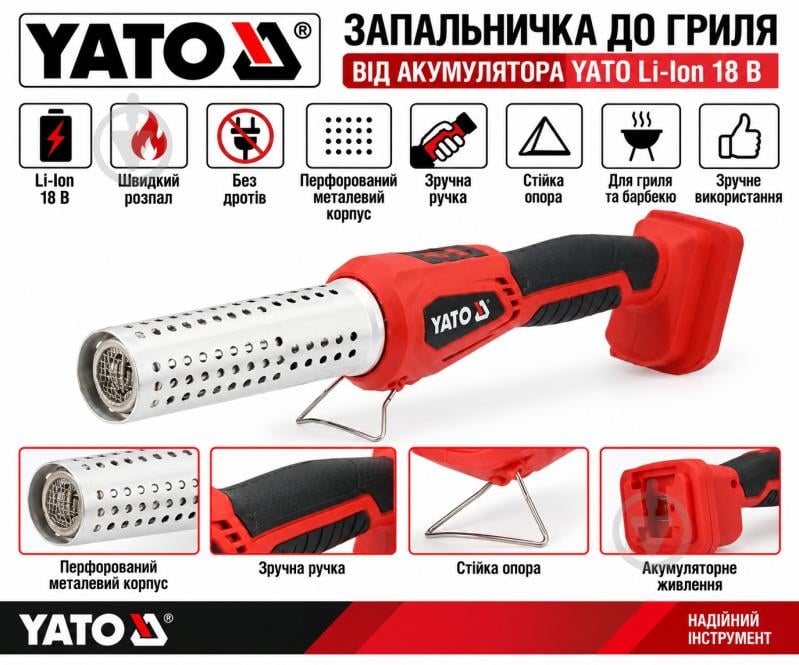Зажигалка YATO YG-20106 - фото 2 Зажигалка YATO YG-20106 - фото 2