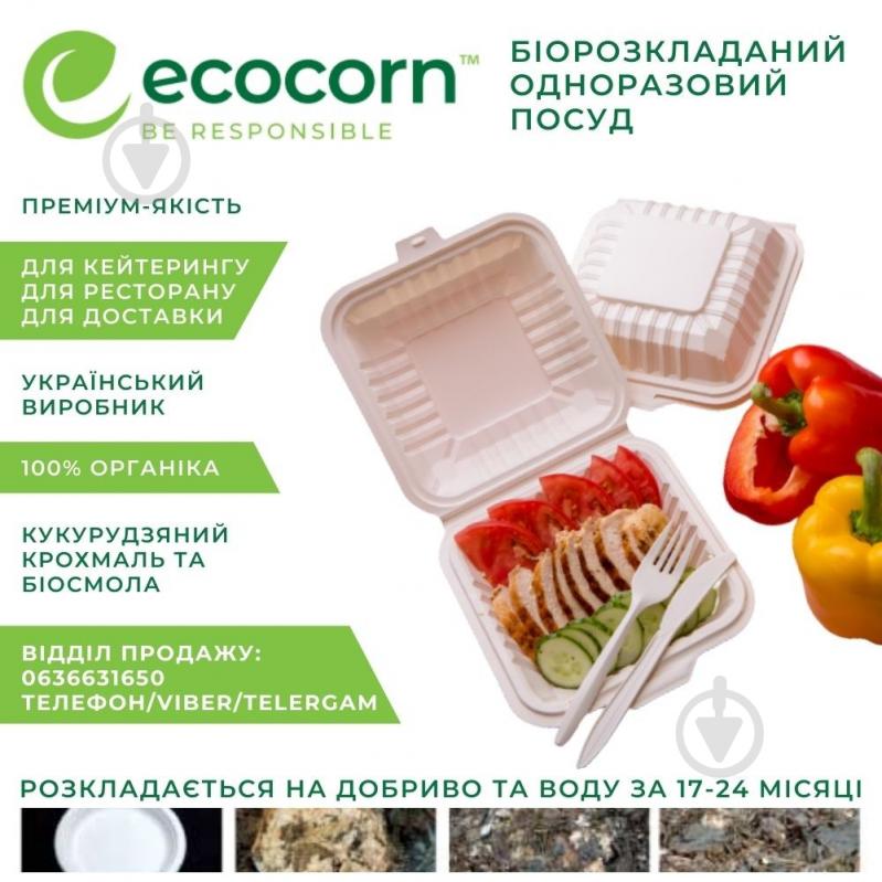 Соусник одноразовый из кукурузного крахмала Ecocorn 60 мл 50 шт. - фото 2