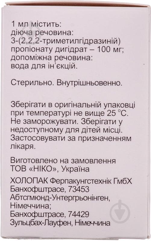 Мілдрокард-Н №10 в ампулі розчин 100 мг/мл 5 мл - фото 2
