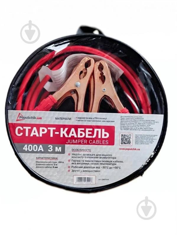 Старт-кабель Poputchik 400 A 3 м - фото 3