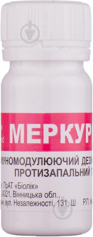Меркурід гомеопатичні по 20 г у банках (контейнерах) гранули - фото 2
