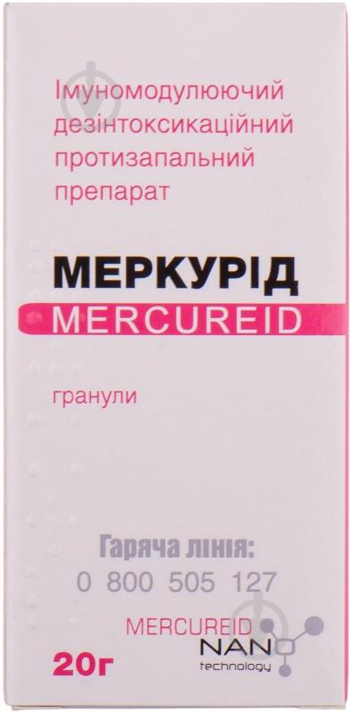 Меркурід гомеопатичні по 20 г у банках (контейнерах) гранули - фото 3