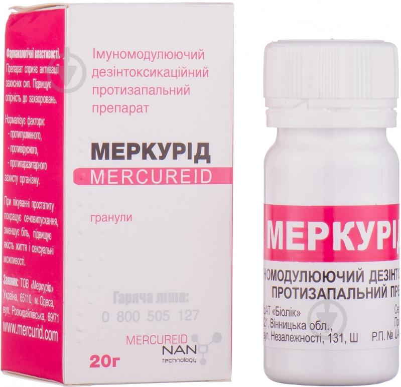 Меркурід гомеопатичні по 20 г у банках (контейнерах) гранули - фото 1 Меркурід гомеопатичні по 20 г у банках (контейнерах) гранули - фото 1