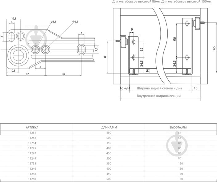 Метабокс Muller L-300 мм H-150 мм 43464 - фото 4