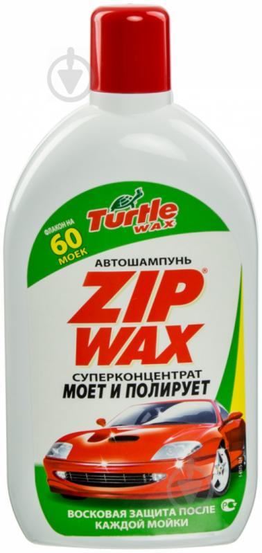 Автошампунь-поліроль TURTLE WAX Zip Wax 1000 мл - фото 1