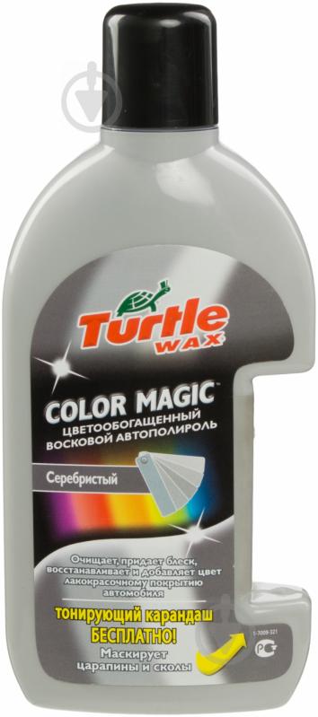 Полироль кузова серебристый TURTLE WAX COLOR MAGIC PLUS мл500 - фото 1