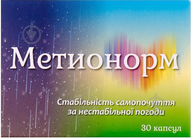 Метионорм №30 капсули - фото 1 Метионорм №30 капсули - фото 1