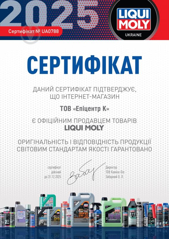 Ґрунтовка Liqui Moly Zink Spray (1540) 400 мл - фото 2