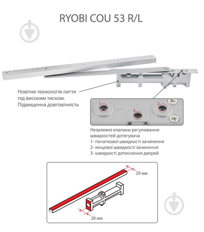 Доводчик дверний RYOBI COU-53_L SLD_ARM EN_3 сталь 65 кг - фото 2