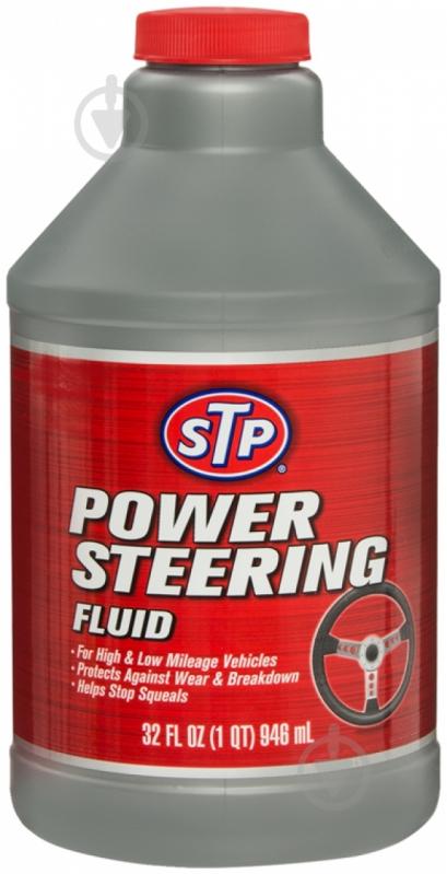Жидкость для гидроусилителя STP Power Steering 0,946 л (65464) - фото 1 Жидкость для гидроусилителя STP Power Steering 0,946 л (65464) - фото 1