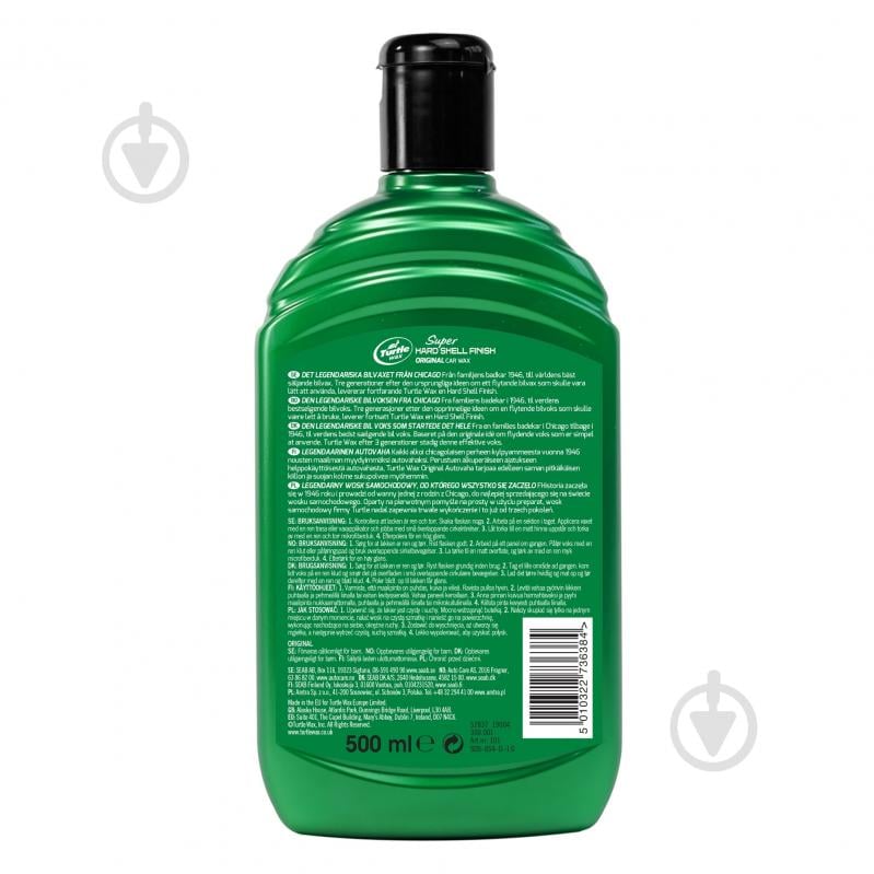 Полироль кузова TURTLE WAX ORIGINAL Т5299 мл300 - фото 2