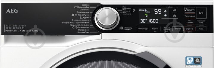 Стиральная машина с сушкой AEG - фото 2