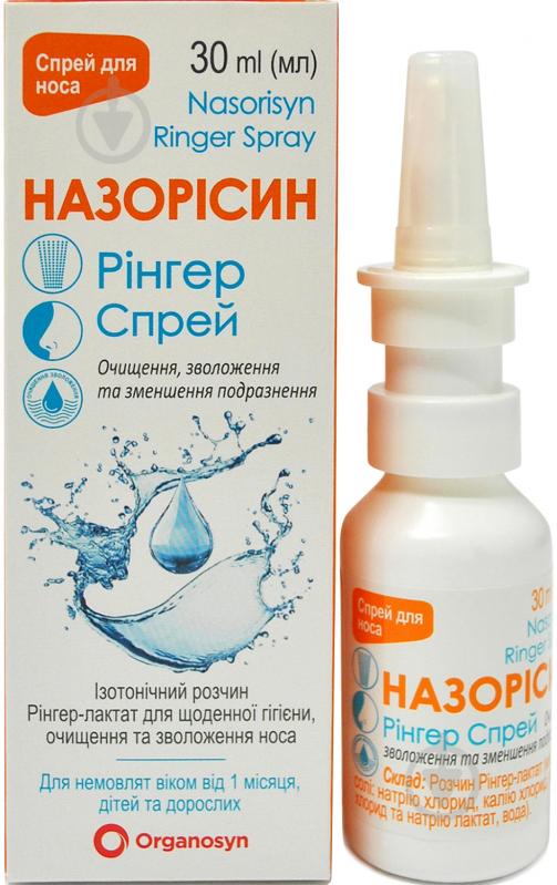 ᐉ Назорисин Рингер назальный спрей 30 мл • Купить в Киеве, Украине ...