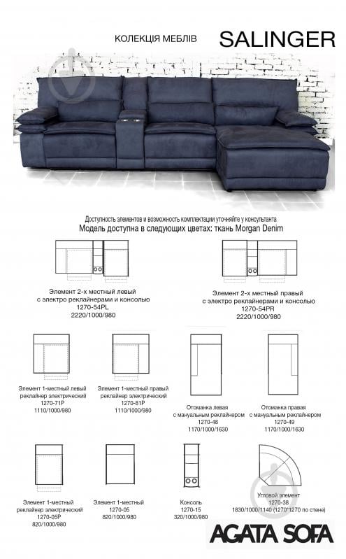 Диван модульный Agata Sofa Salinger 71P элемент серый 1110x1000x980 мм - фото 3
