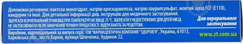 Нейриспін-Здоров'я вкриті плівковою оболонкою №20 (10х2) таблетки 4 мг - фото 2